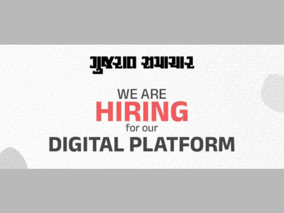 Gujarat Samachar is hiring for Digital Platform