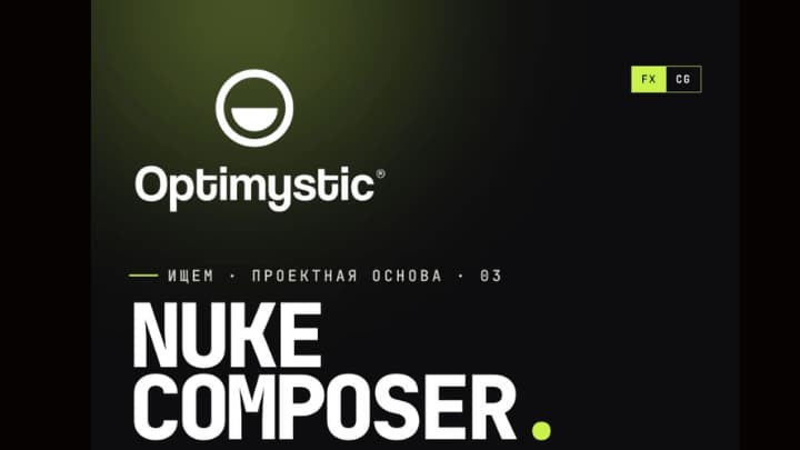 Optimystic is hiring Nuke Compositor