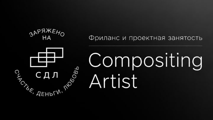 Remote Compositing job (Nuke) at SDL